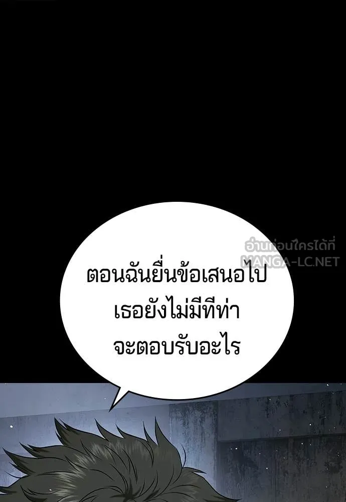 คูเซรา ตอนที่ 69 รูปที่ 41