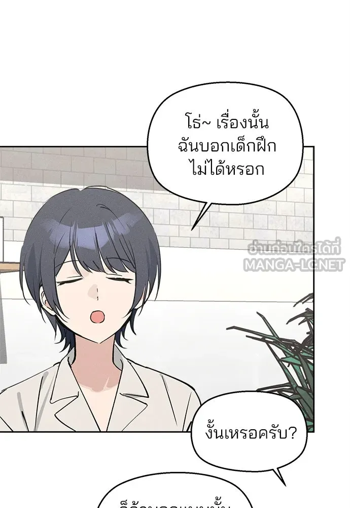 สวยเองนักเลงพอ ตอนที่ 11 รูปที่ 63