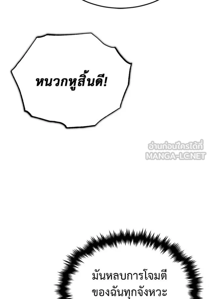 Regressor’s Life Aft ตอนที่ 57 รูปที่ 95