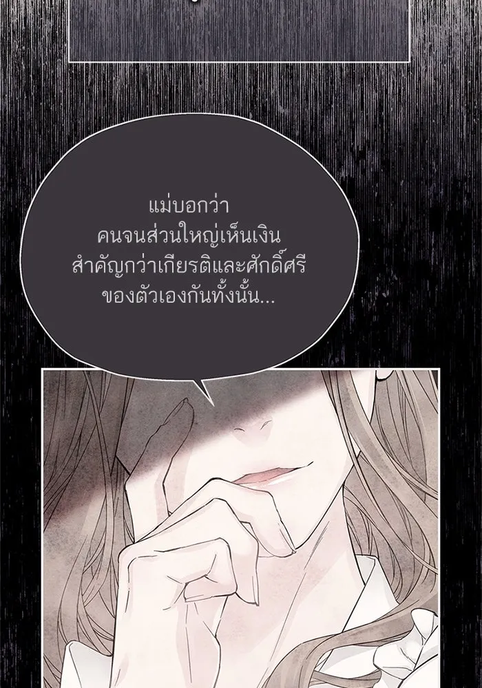 สลับรัก สลับชะตา ตอนที่ 24 รูปที่ 4