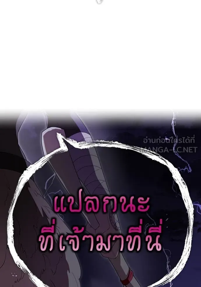 ฮันเตอร์สกิลโกง ตอนที่ 85 รูปที่ 102