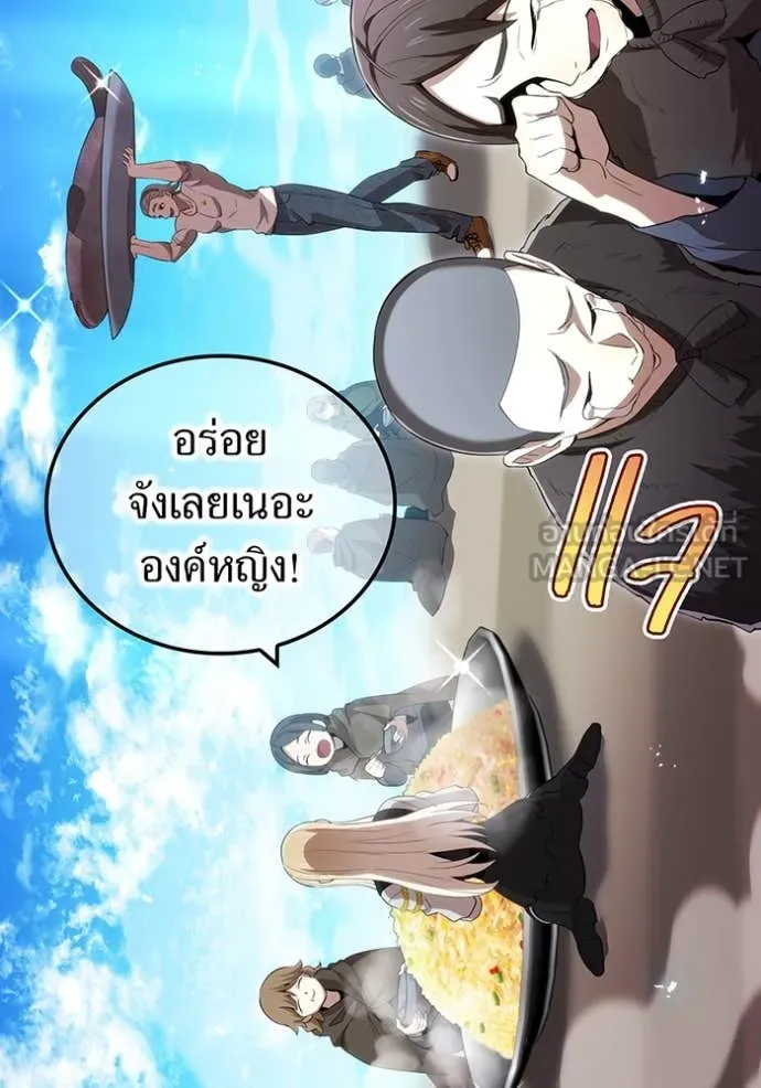 ฮันเตอร์สกิลโกง ตอนที่ 83 รูปที่ 141