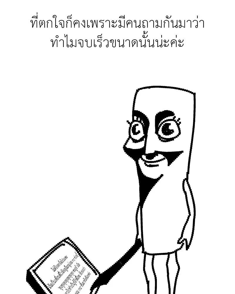 สี่สาวชาวกี ตอนที่ บทส่งท้าย รูปที่ 46