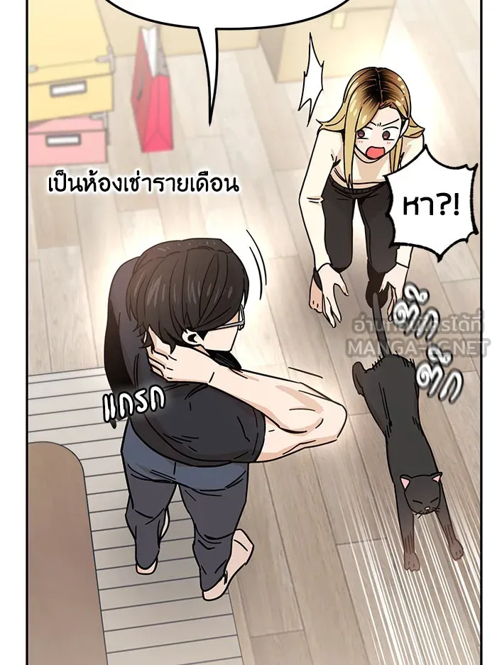 โชคชะตานำพารัก ตอนที่ 4 สัญญาฉบับนี้เกิดจากการตกลงกันขอ รูปที่ 87