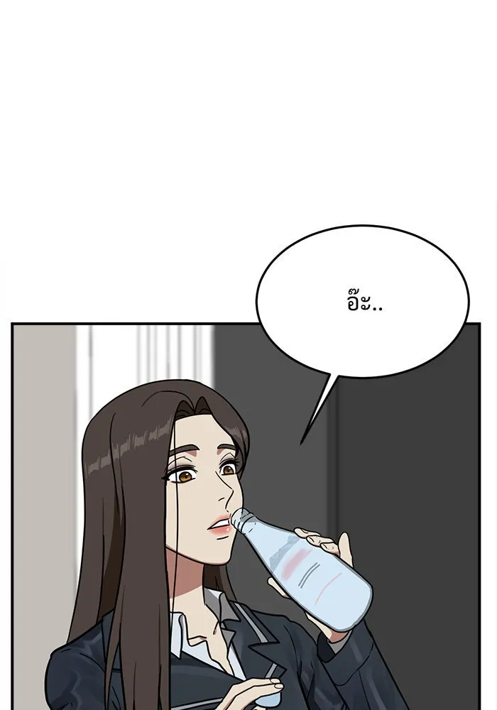 ช่วยเปลี่ยนฉันที ตอนที่ 81. เอเดน 1 รูปที่ 23