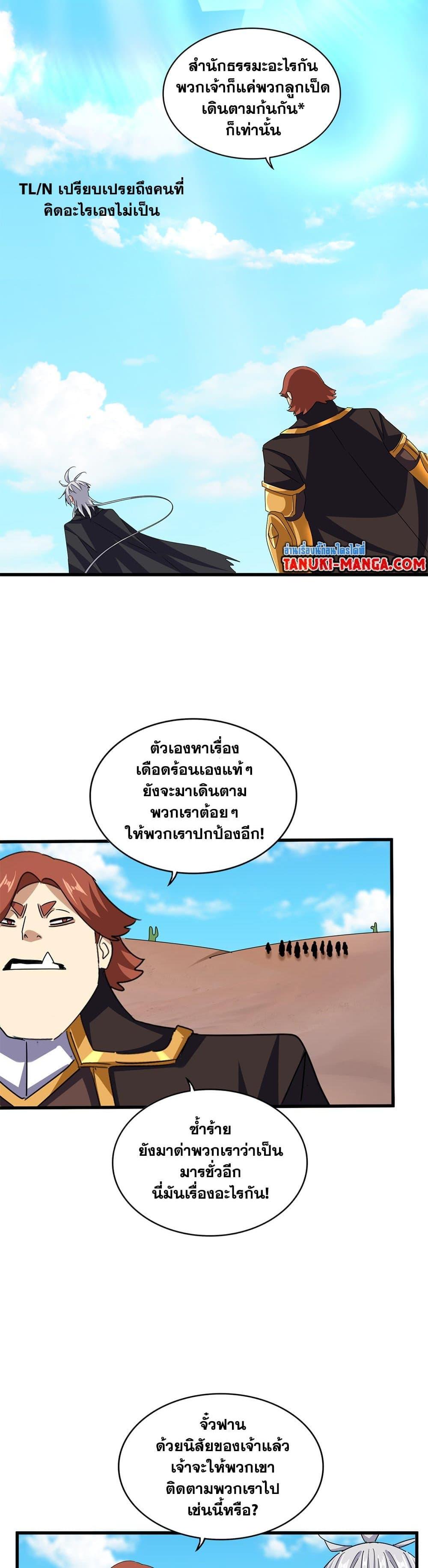 Manga-lc-com อ่านมังงะ อ่านการ์ตูน ออนไลน์ ฟรี Magic Emperor ตอนที่ 1 2 3 4 5 6 7 8 9 10 11 12 13 14 ฟรี ไม่มีโฆษณา Manga-lc - อ่าน มังงะ อ่าน การ์ตูน ออนไลน์ อ่านมังงะ ฟรี