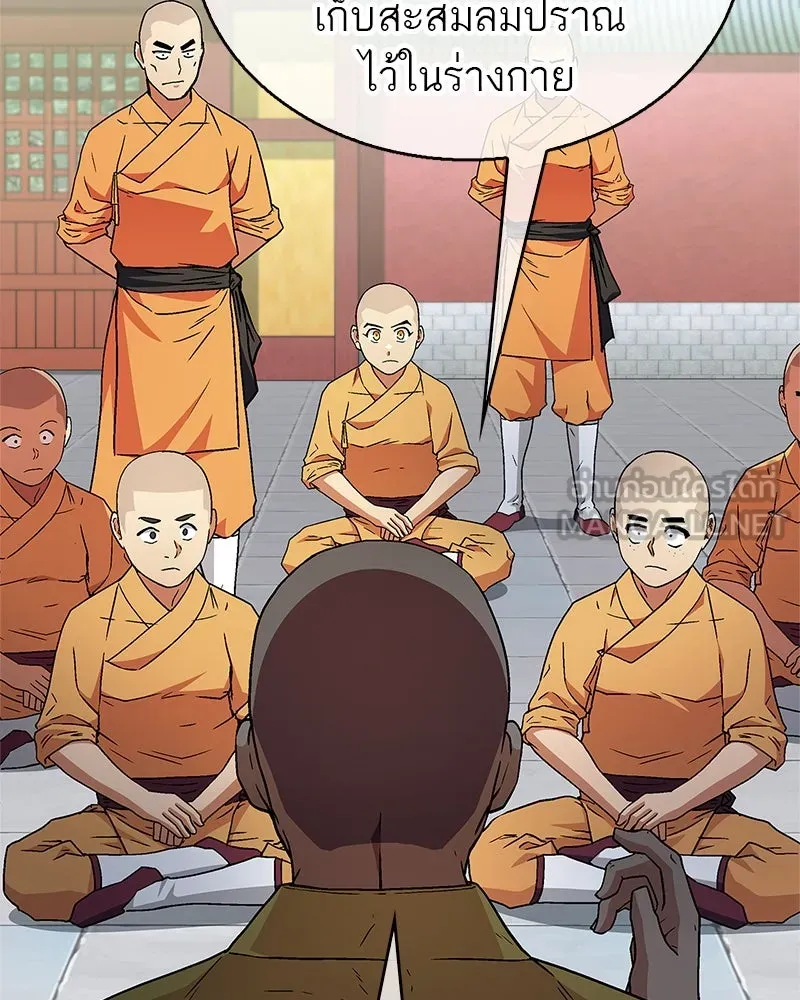 สุดยอดเทรนเนอร์แห่งยุทธภพ ตอนที่ 8 โปรดทะนุถนอมร่างกายท่านสักนิด รูปที่ 27
