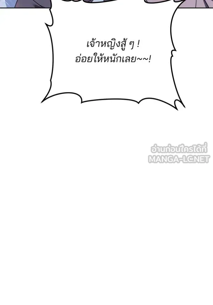 เจ้าสาวอัคนีดำ ตอนที่ 81 รูปที่ 129