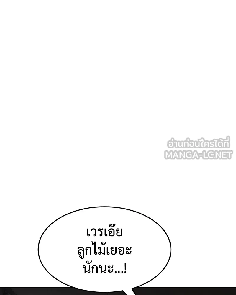 แบคXX ตอนที่ 75 รูปที่ 93