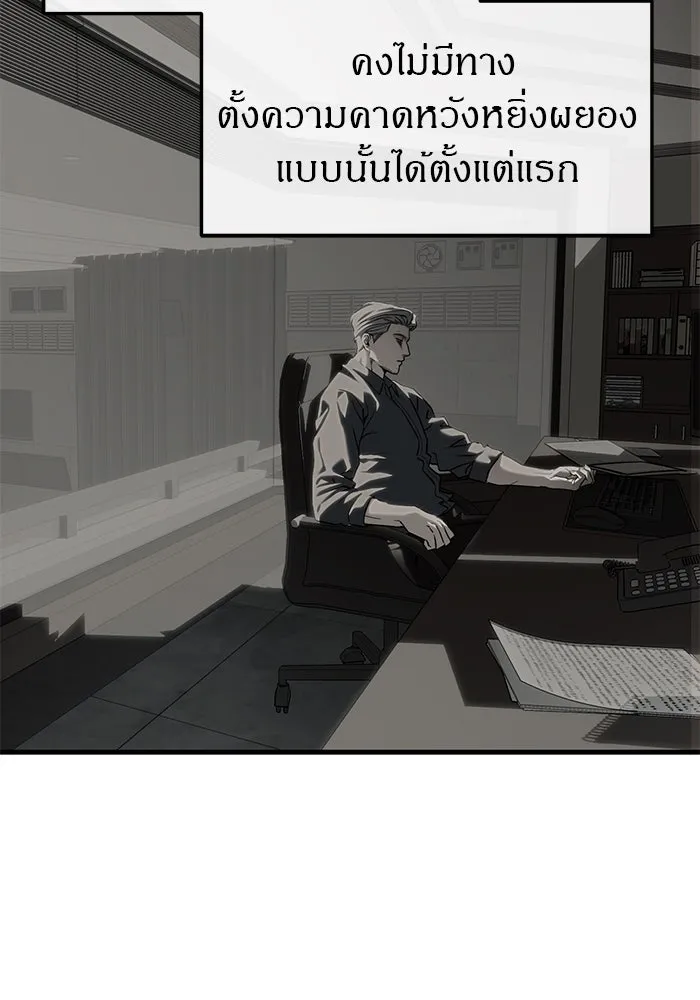 ปฏิบัติการลับบุกโรงเรียนไฮโซ ตอนที่ 103 รูปที่ 131