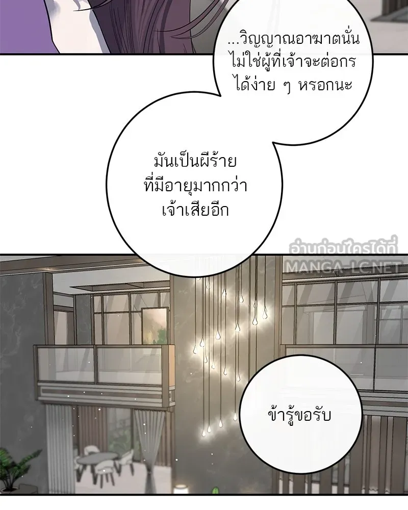 ตำนานเทพธิดาตกสวรรค์ ตอนที่ 48 รูปที่ 72