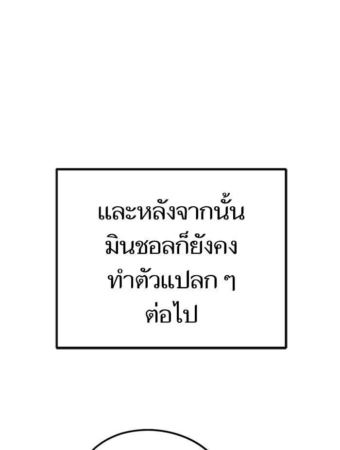 โชคชะตานำพารัก ตอนที่ 74 คนเดียวเท่านั้น รูปที่ 10