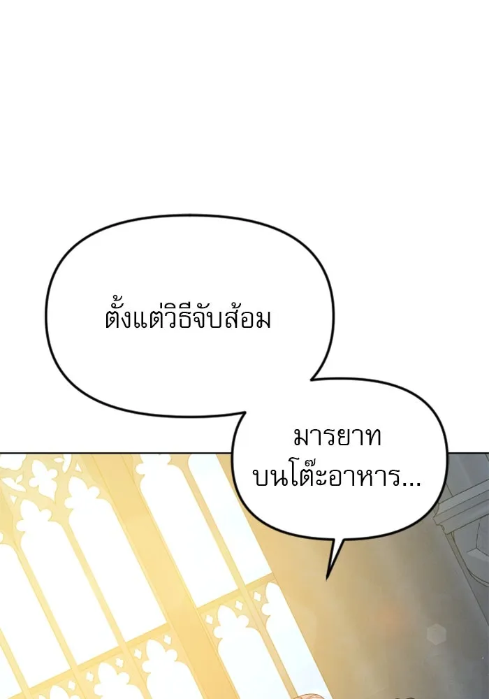 ไม่รักให้ตาย ตอนที่ 37 รูปที่ 29