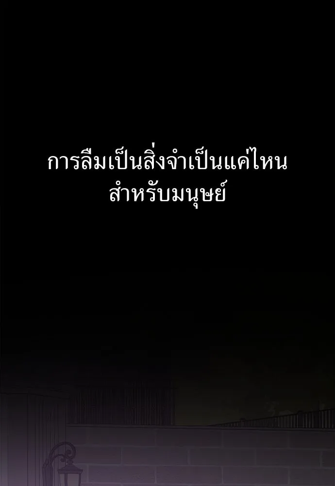 ปรารถนารักอันงดงาม ตอนที่ 94 รูปที่ 5