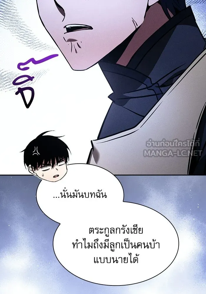 นักดาบอัจฉริยะจากอะคาเดมี ตอนที่ 133 รูปที่ 102
