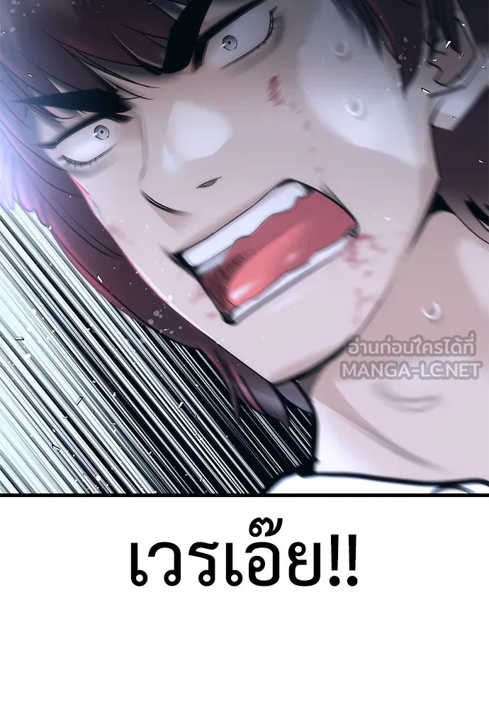 สุภาพบุรุษสูทดำ ตอนที่ 1 รูปที่ 333