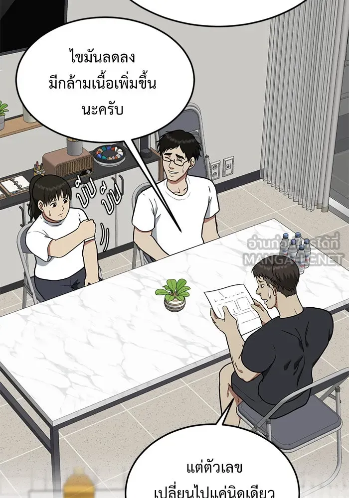 ช่วยเปลี่ยนฉันที ตอนที่ 101. เอเดน 21 รูปที่ 18