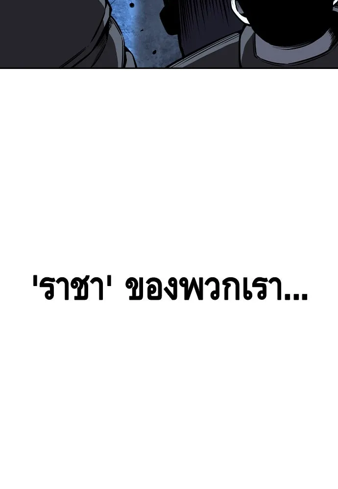 King Game ตอนที่ 87 ตอบโต้ รูปที่ 143