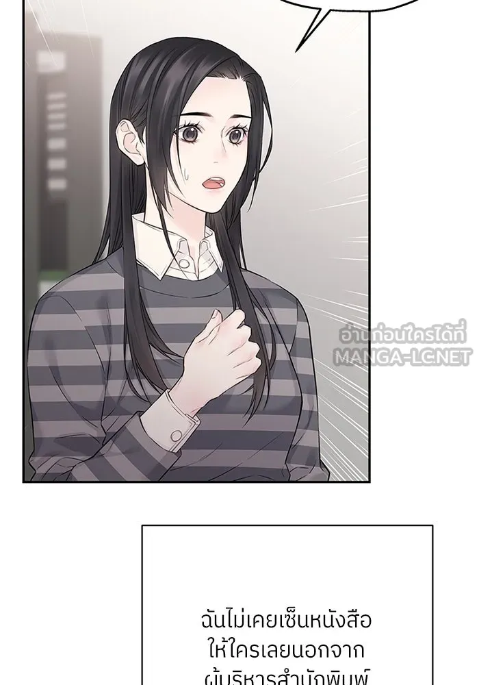 สลับรัก สลับชะตา ตอนที่ 49 รูปที่ 21