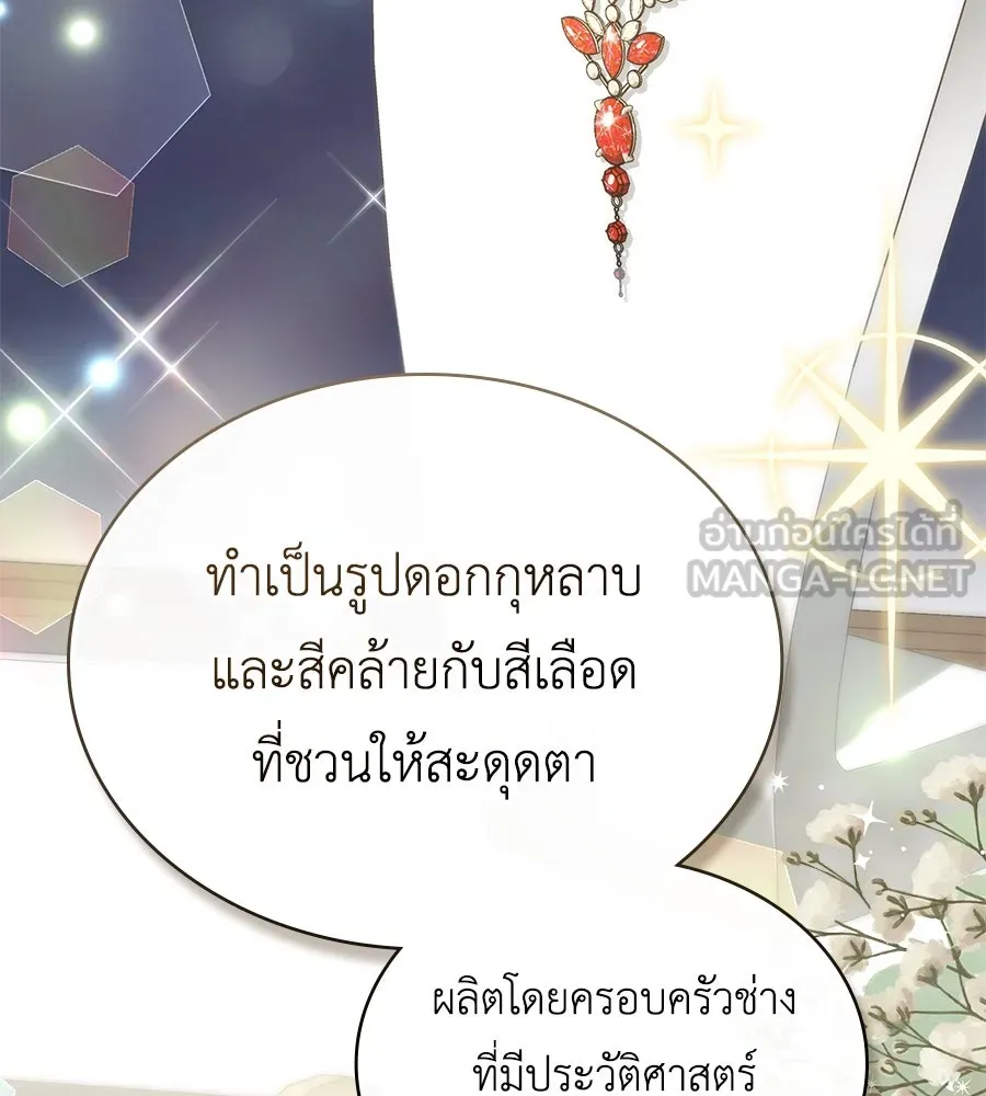 เล่ห์รักชนชั้นสูง ตอนที่ 25 รูปที่ 6