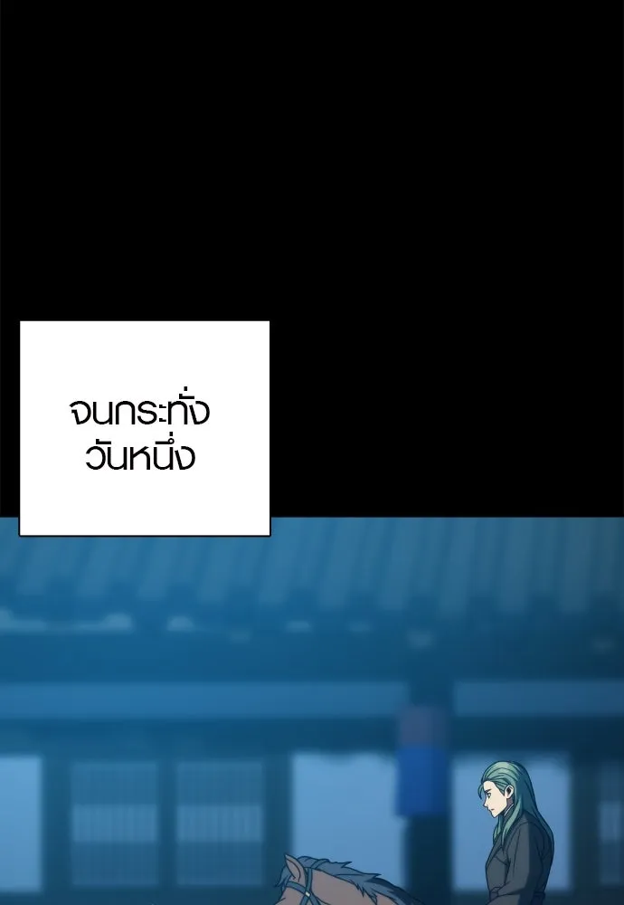 นักรบแช่แข็ง ตอนที่ 38 รูปที่ 38