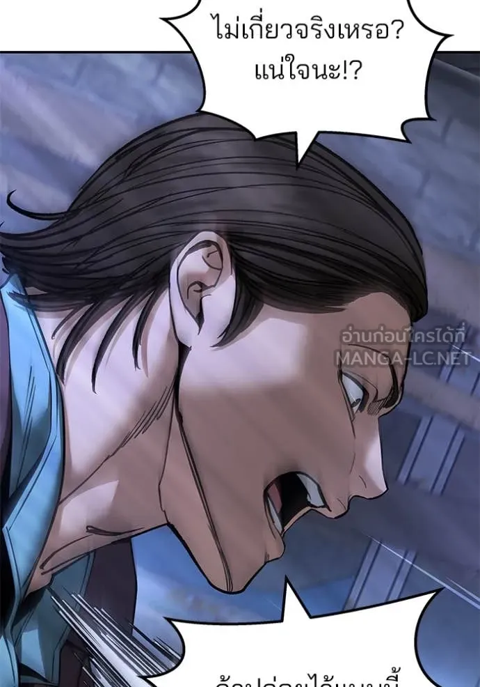 เลวฟาดเลว ตอนที่ 168 รูปที่ 26