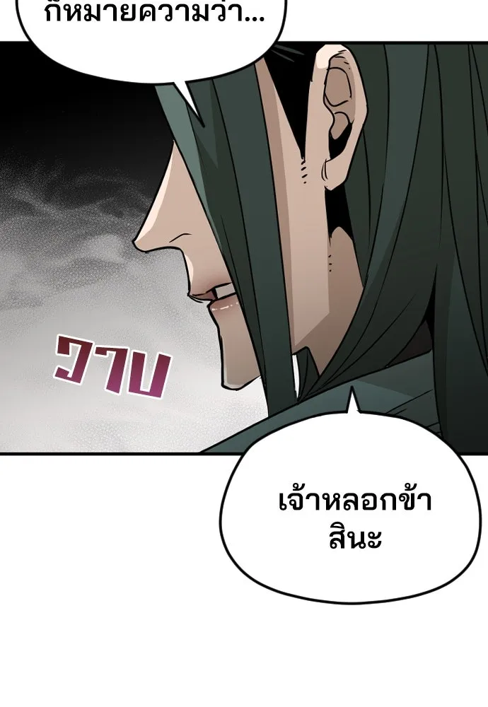 เส้นทางสู่เทพมาร ตอนที่ 8 รูปที่ 160