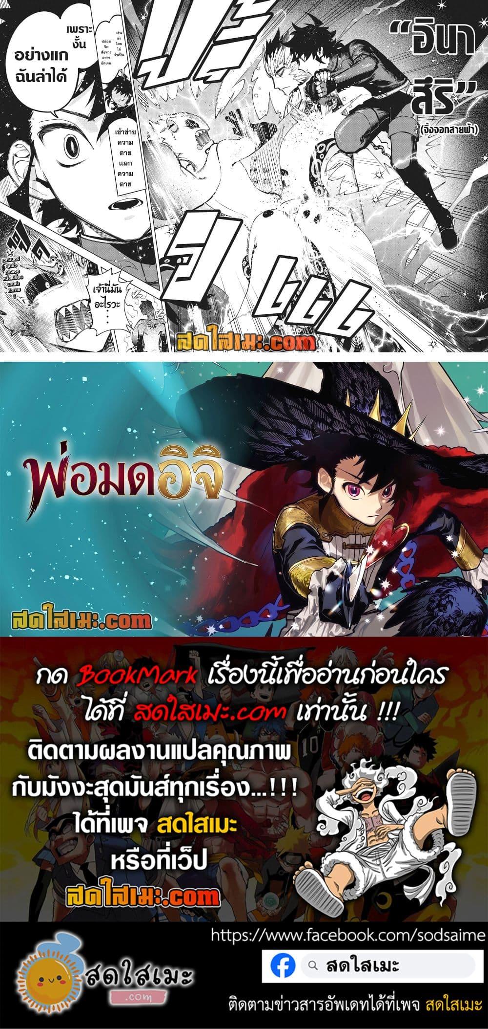 Manga-lc-com อ่านมังงะ อ่านการ์ตูน ออนไลน์ ฟรี Ichi the Witch ตอนที่ 1 2 3 4 5 6 7 8 9 10 11 12 13 14 ฟรี ไม่มีโฆษณา Manga-lc - อ่าน มังงะ อ่าน การ์ตูน ออนไลน์ อ่านมังงะ ฟรี
