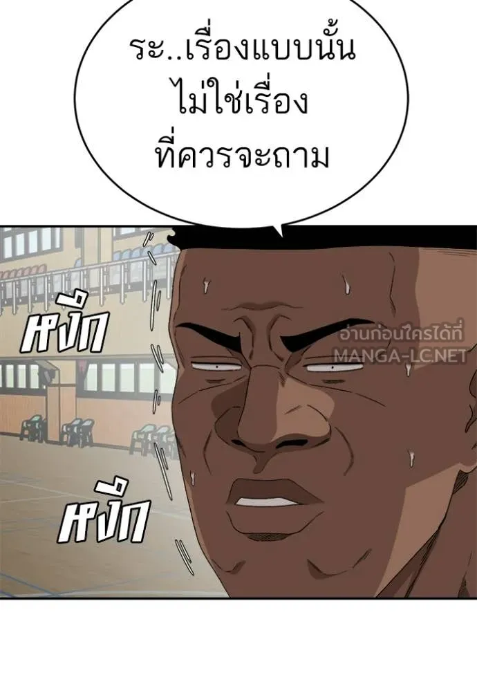 BAD GUY ตอนที่ 290 รูปที่ 29