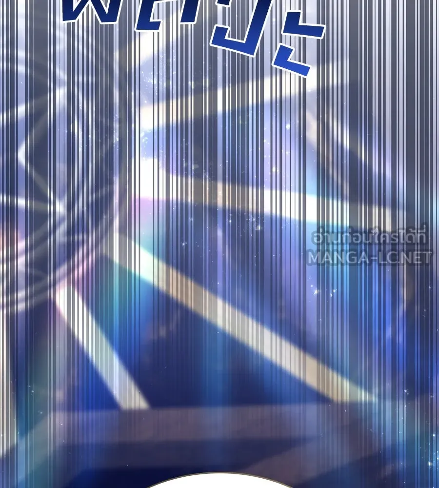 เล่ห์รักชนชั้นสูง ตอนที่ 23 รูปที่ 120