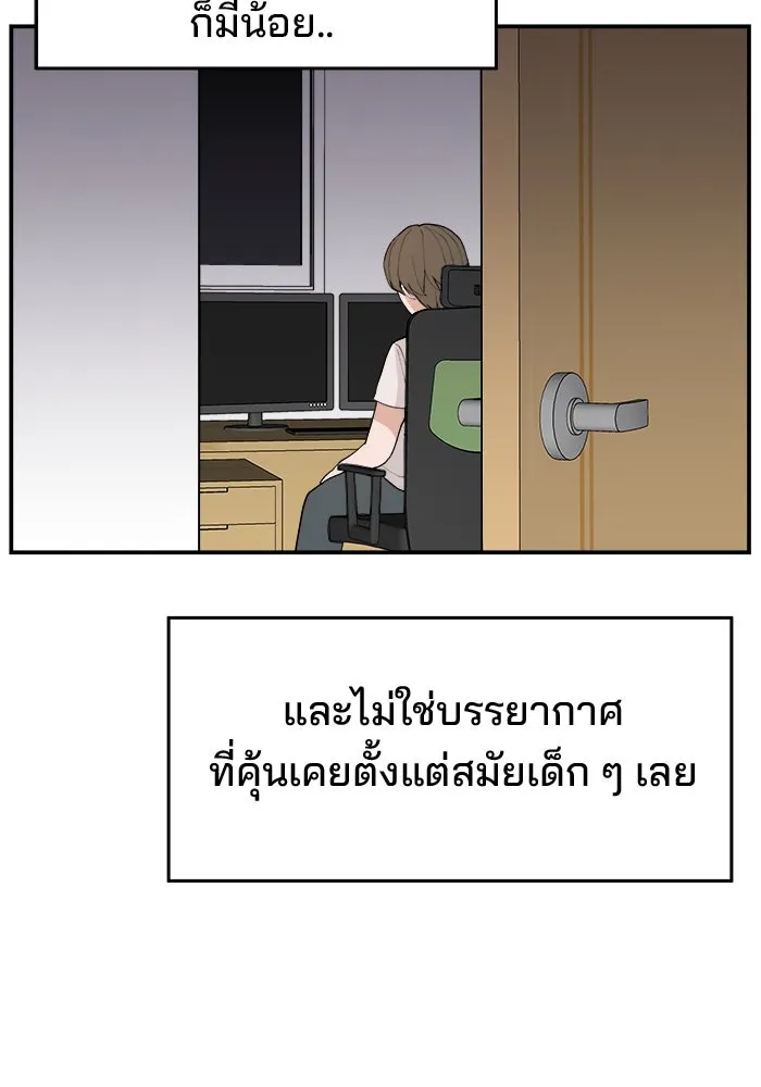 ห้องเรียนสาวแสบ ตอนที่ 93 รูปที่ 14