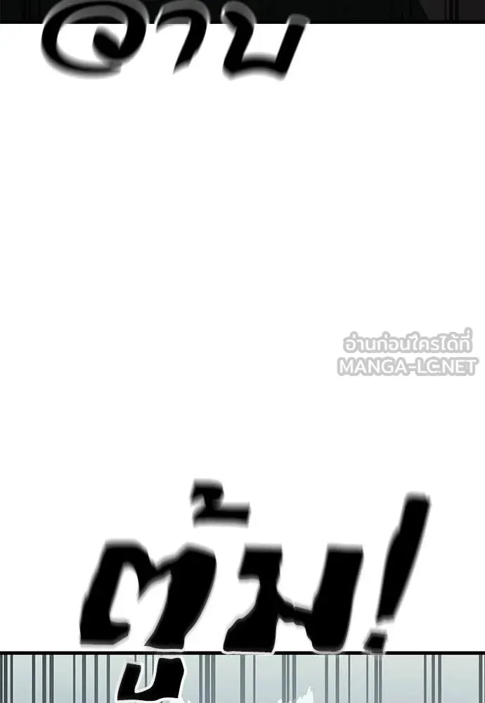 ยมราชลงทัณฑ์ ตอนที่ 104 รูปที่ 82