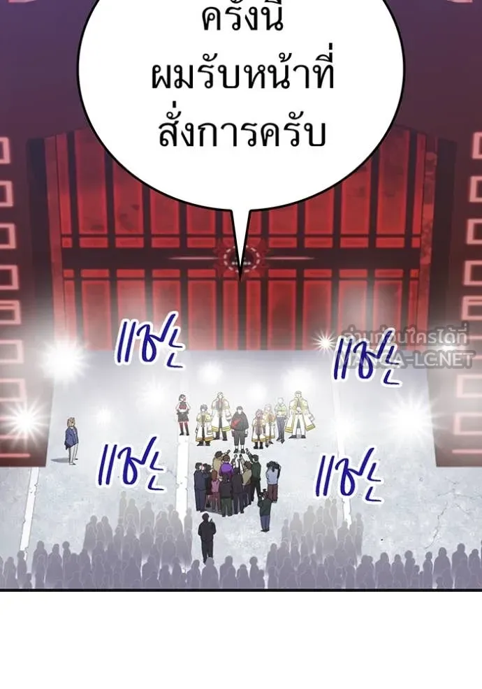 เพลเยอร์เลือดเทวะ ตอนที่ 69 รูปที่ 135