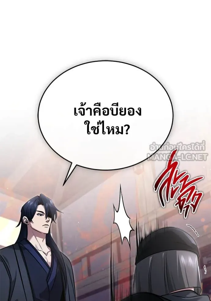 Regressor’s Life Aft ตอนที่ 79 รูปที่ 95