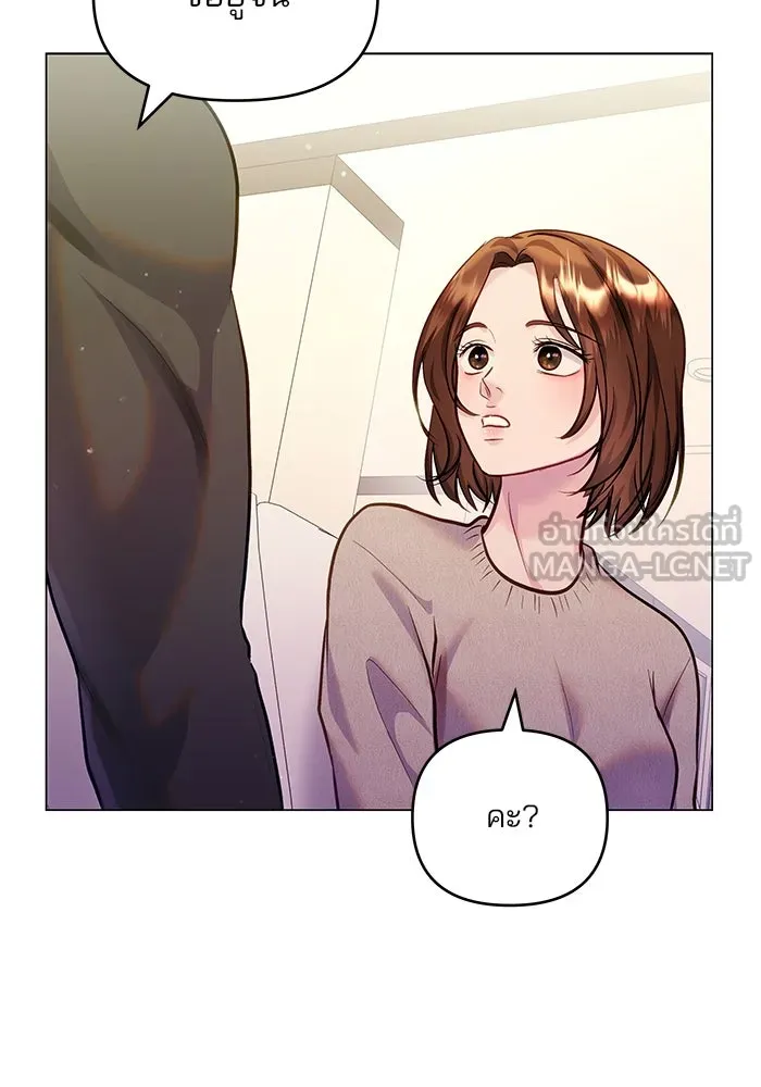 คู่มือคว้าหัวใจนายตัวร้าย ตอนที่ 65 รูปที่ 123