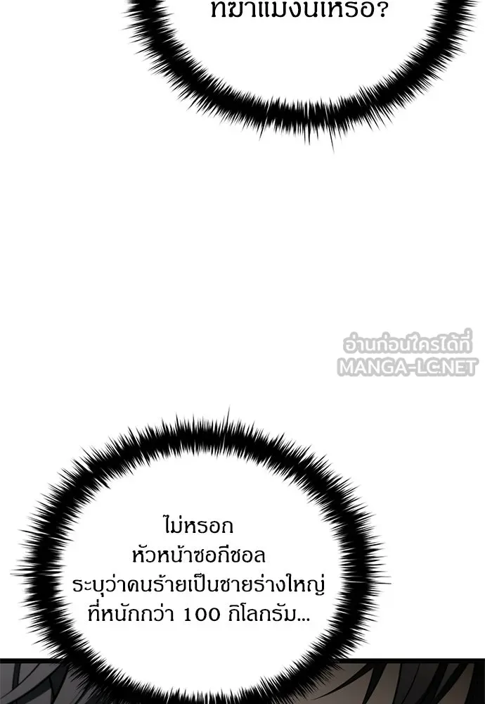 อัยการสายโหด ตอนที่ 18 รูปที่ 36