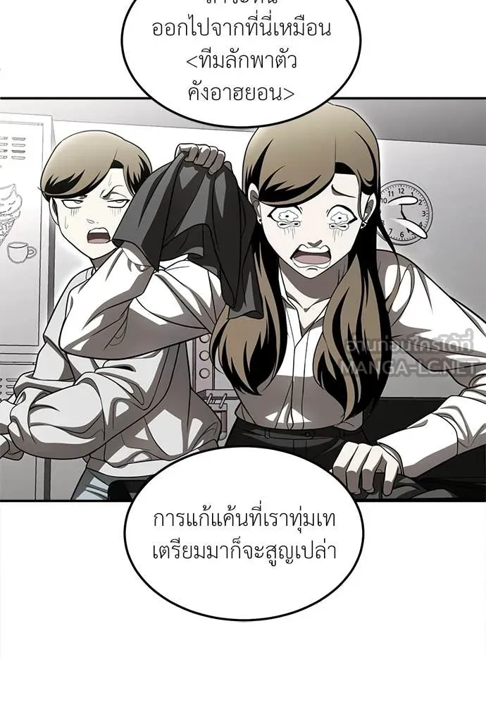 สนามเด็กล่า ตอนที่ 74 รูปที่ 163