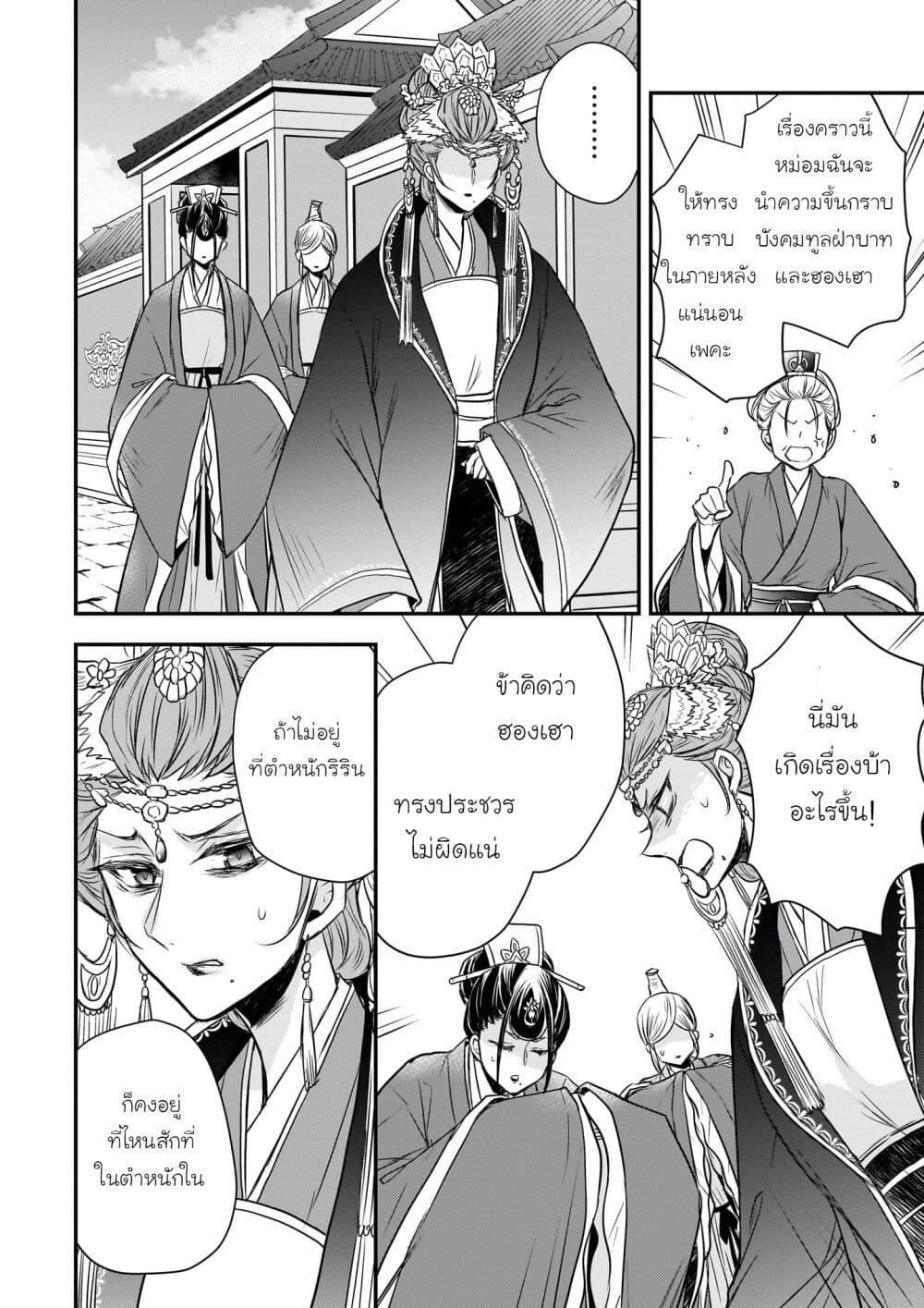 Manga-lc-com อ่านมังงะ อ่านการ์ตูน ออนไลน์ ฟรี Gekkakoku Kiiden ตอนที่ 1 2 3 4 5 6 7 8 9 10 11 12 13 14 ฟรี ไม่มีโฆษณา Manga-lc - อ่าน มังงะ อ่าน การ์ตูน ออนไลน์ อ่านมังงะ ฟรี