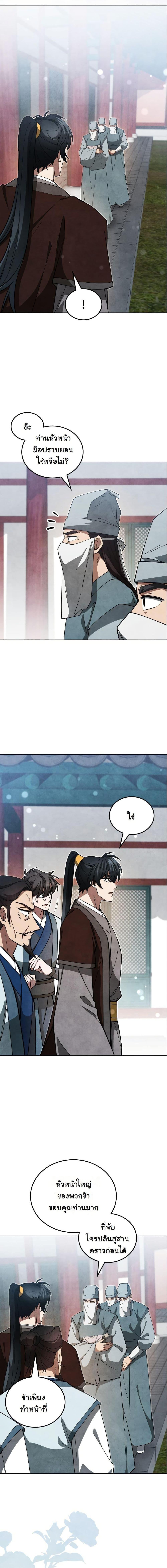 Manga-lc-com อ่านมังงะ อ่านการ์ตูน ออนไลน์ ฟรี How to Survive as a Martial World Civil Servant ตอนที่ 1 2 3 4 5 6 7 8 9 10 11 12 13 14 ฟรี ไม่มีโฆษณา Manga-lc - อ่าน มังงะ อ่าน การ์ตูน ออนไลน์ อ่านมังงะ ฟรี