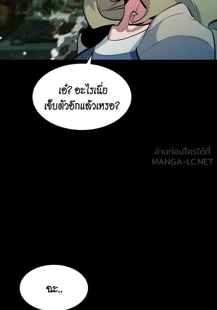 แยกร่าง ล่าอัตโนมัติ ตอนที่ 162 รูปที่ 163