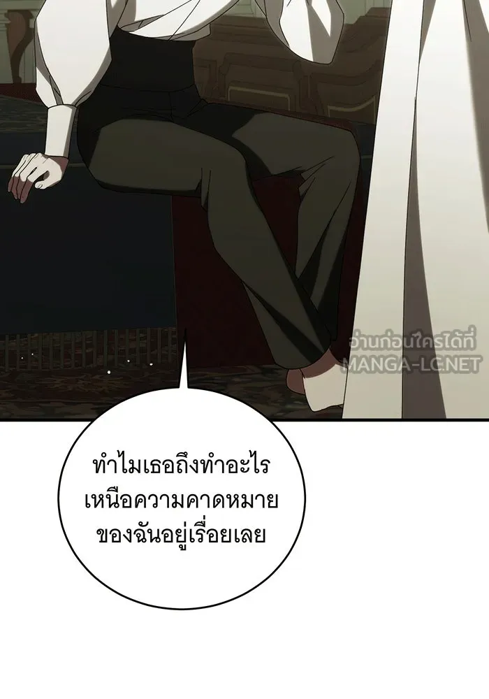 แกล้งตายให้หายแค้น ตอนที่ 29 รูปที่ 75