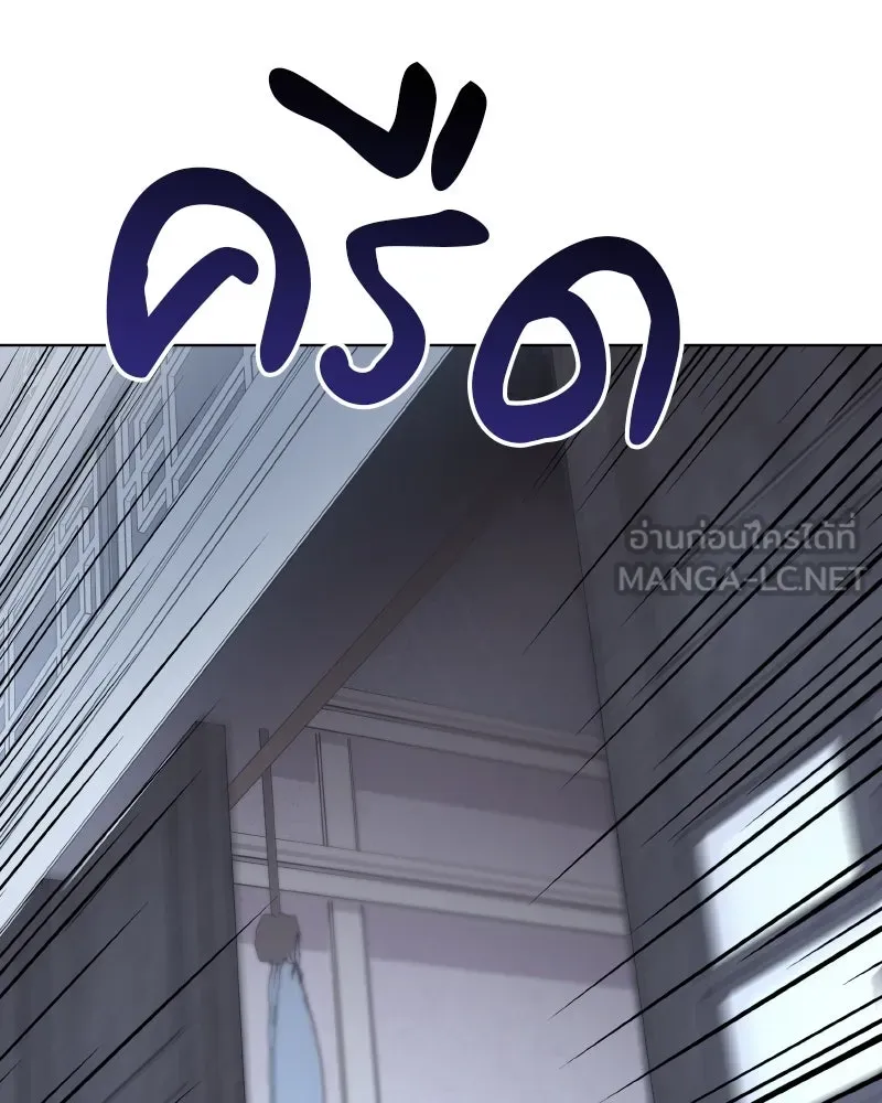 เกิดอีกทีเป็นว่าที่ประมุขลัทธิมาร ตอนที่ 76 รูปที่ 123