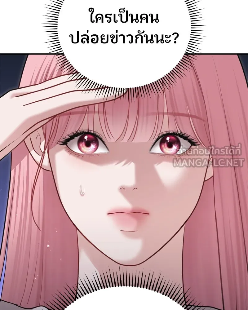 จ้า แม่คนสวย ตอนที่ 23 รูปที่ 93