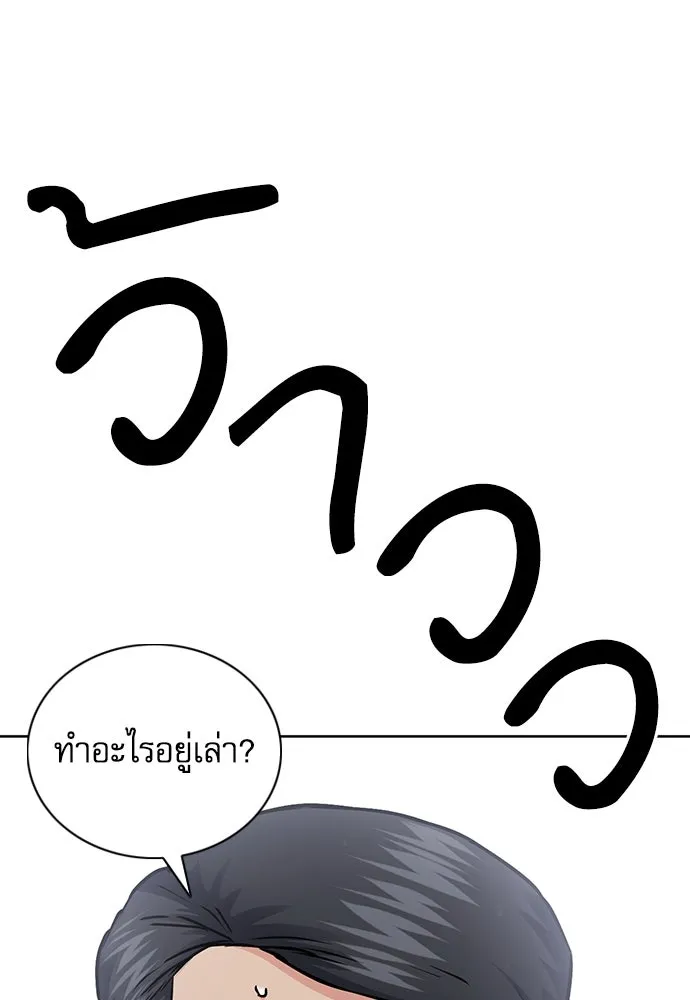 ดรูอิดแห่งสถานีโซล ตอนที่ 93 รูปที่ 23