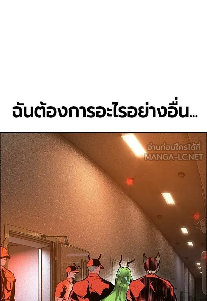 Jungle Juice ตอนที่ 179 รูปที่ 147