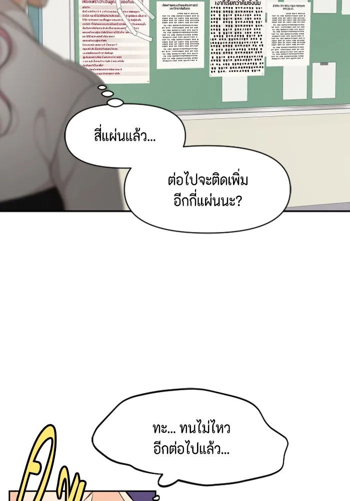 จริง ๆ แล้ว โอบารัมน่ะ… ตอนที่ 67 รูปที่ 23