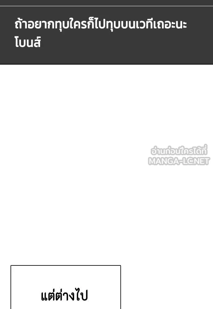 หมาหัวเน่า ตอนที่ 128 รูปที่ 112