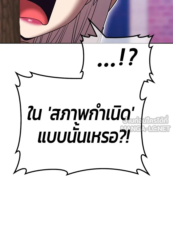 +99 ท่อนไม้พร้อมบวก ตอนที่ 70 มาเธอร์ รูปที่ 105