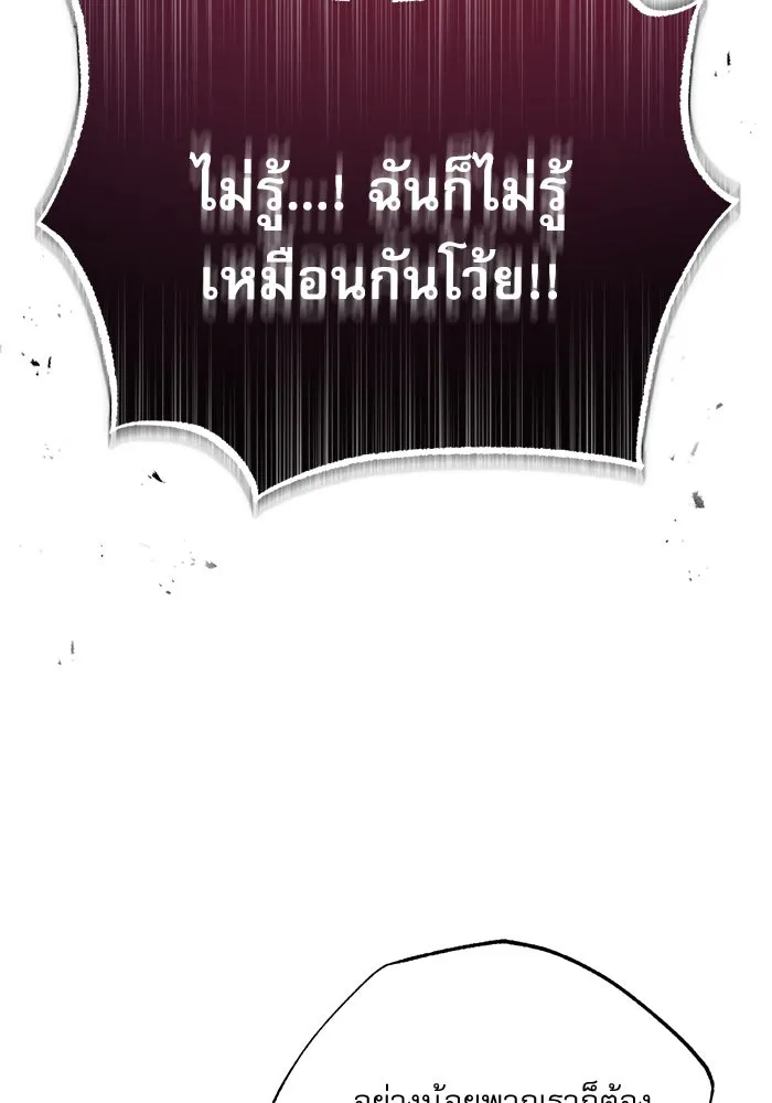 ศาสตราจารย์จำเป็นแห่งอะคาเดมี ตอนที่ 48 รูปที่ 116