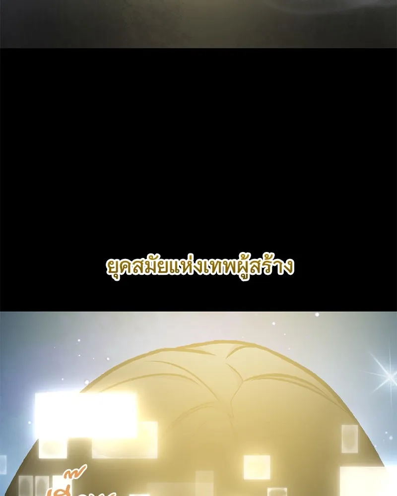 ปลูกผักพิชิตหอคอย ตอนที่ 93 รูปที่ 44